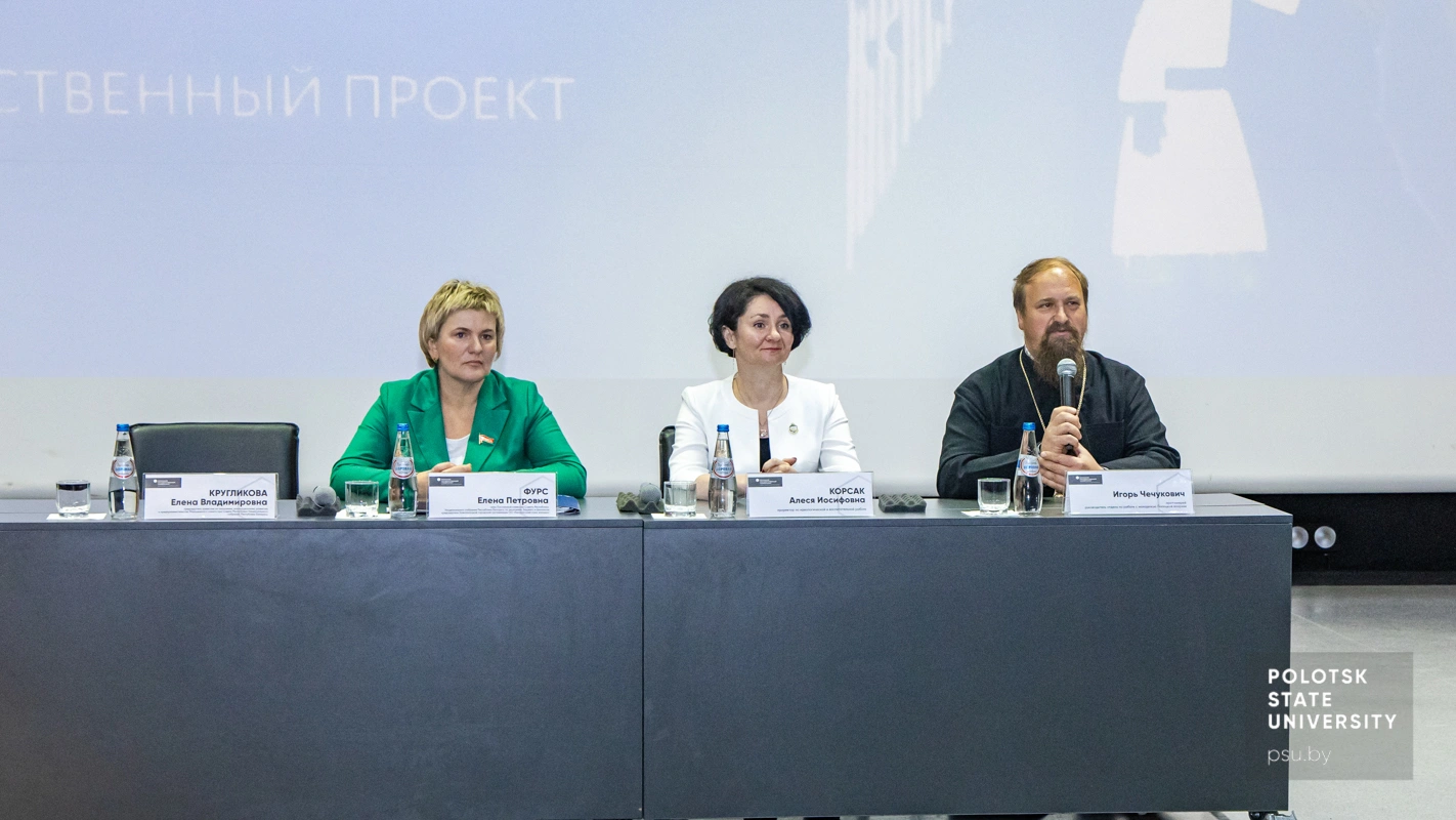 Елена Петровна Фурс, Алеся Иосифовна Корсак и Игорь Чечукович