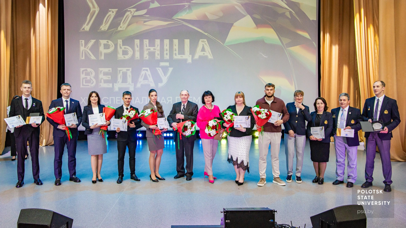 Лауреаты XVIII специальной премии «Крыніца ведаў»
