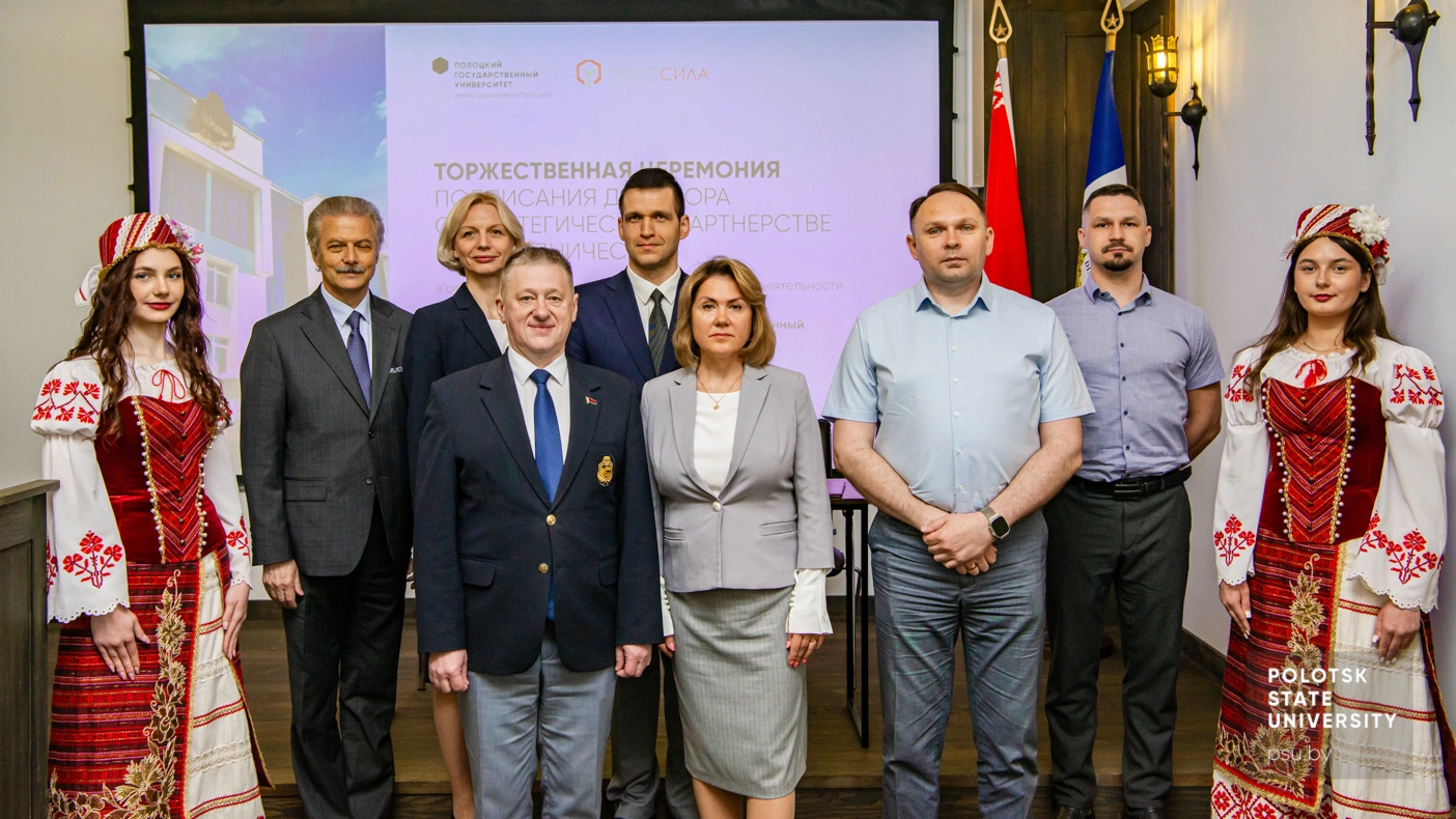 Представители Полоцкого университета и группы компаний «Теплосила»