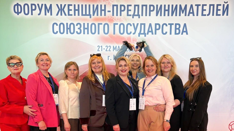 Участники Форума женщин-предпринимателей Союзного государства