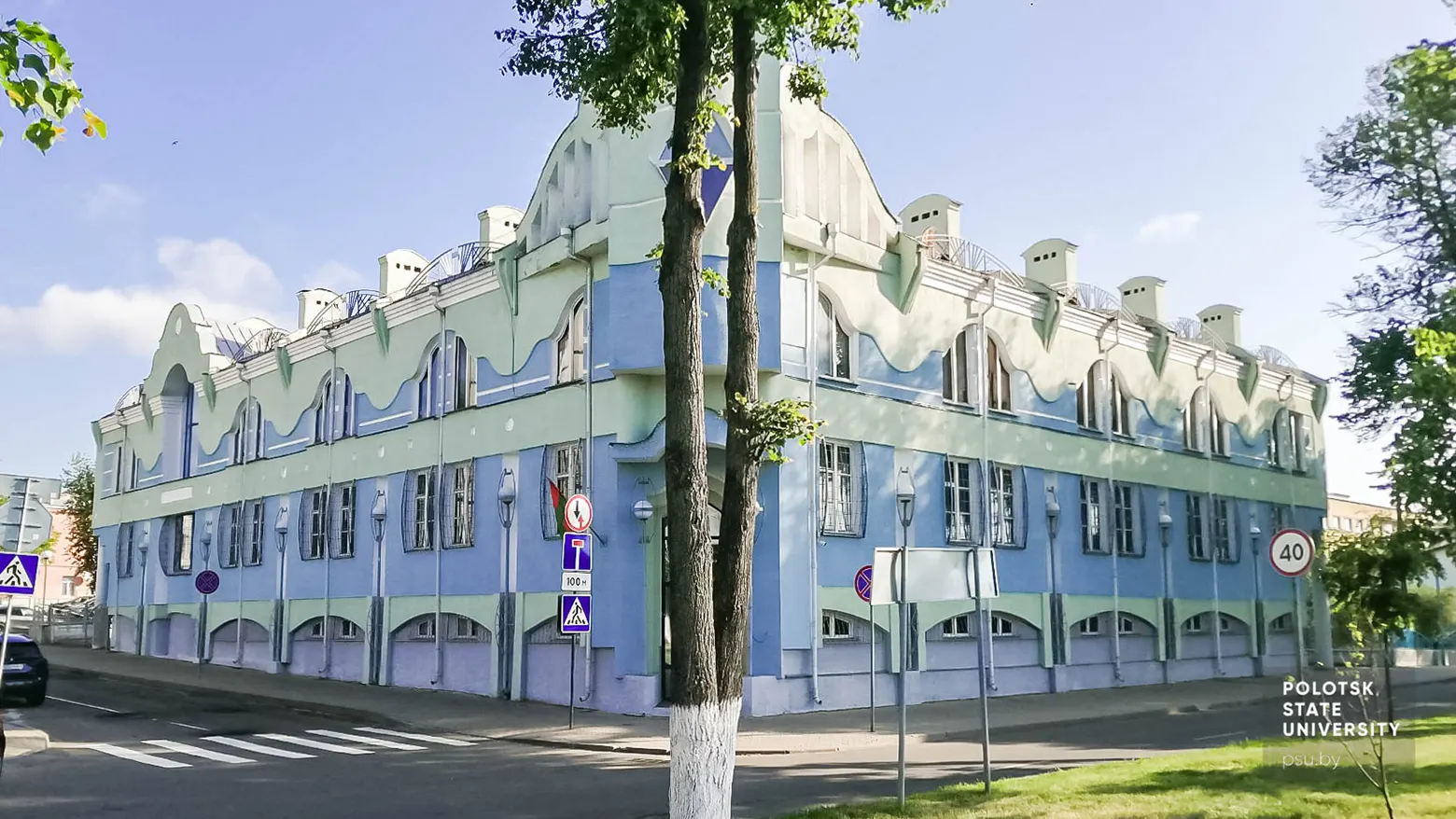 Полесский государственный университет
