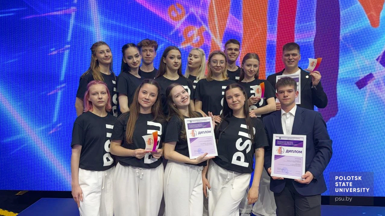 Cтуденты Полоцкого университета
