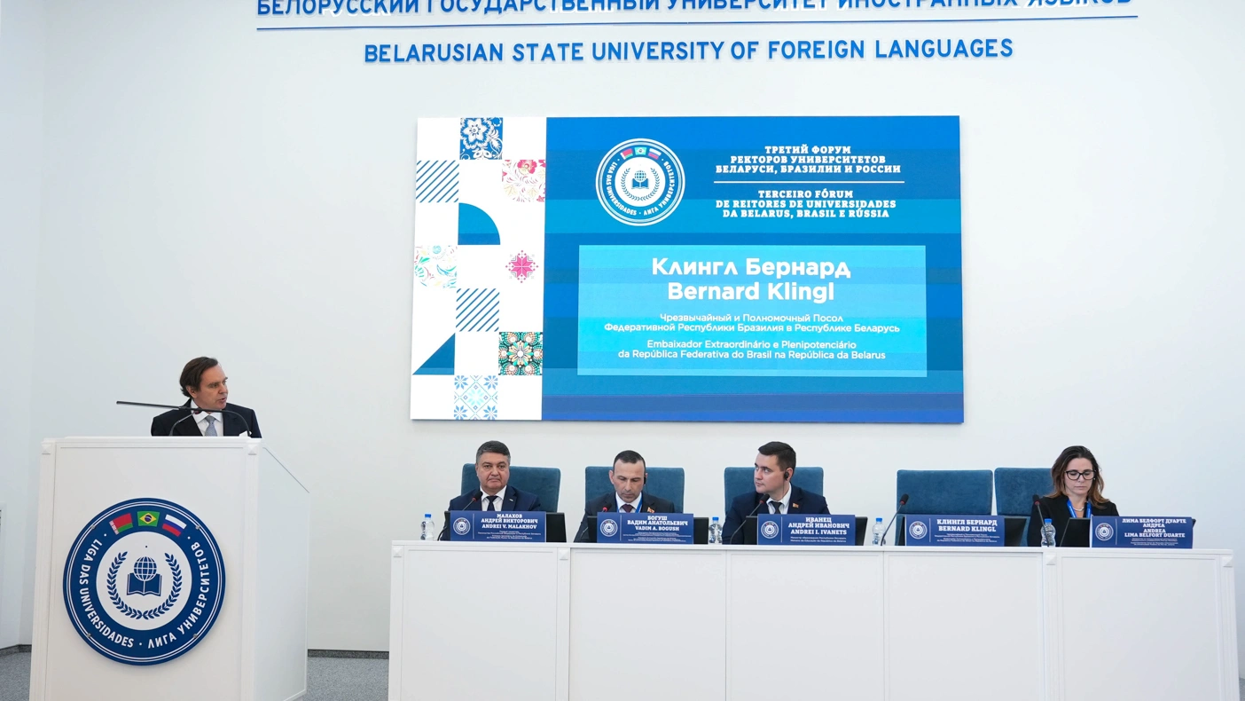Third Forum of University Rectors of Belarus, Brazil, and Russia