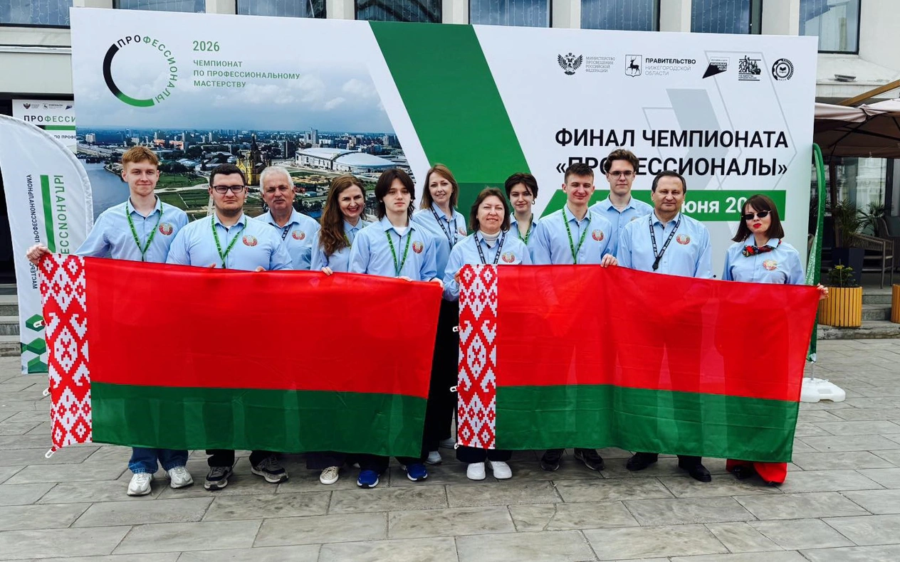 Команда Республики Беларусь на финале Чемпионата по профессиональному мастерству «Профессионалы»