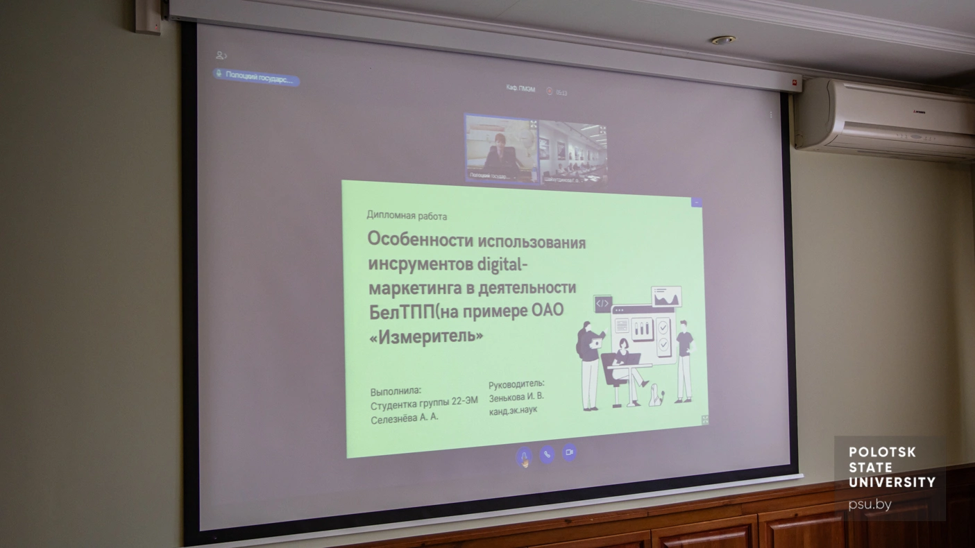 Защита международных выпускных квалификационных работ