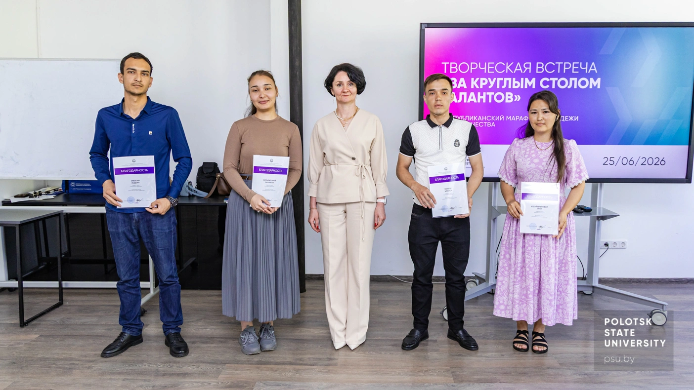 Alesia Korsak and foreign Students of Polotsk University