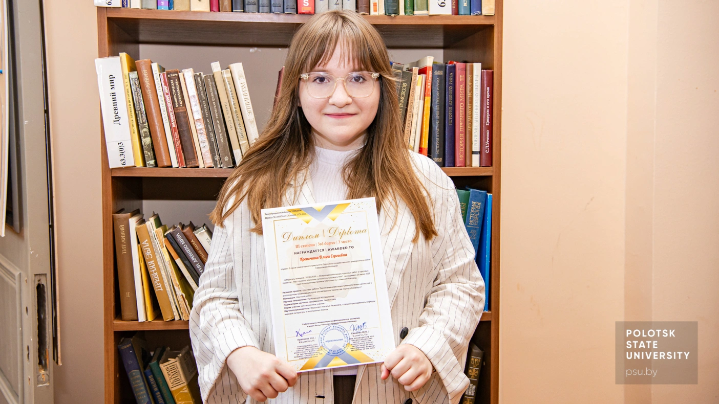 Ольга Крепочина