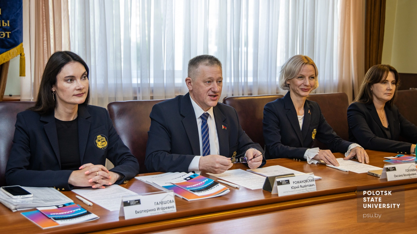 Руководство Полоцкого университета