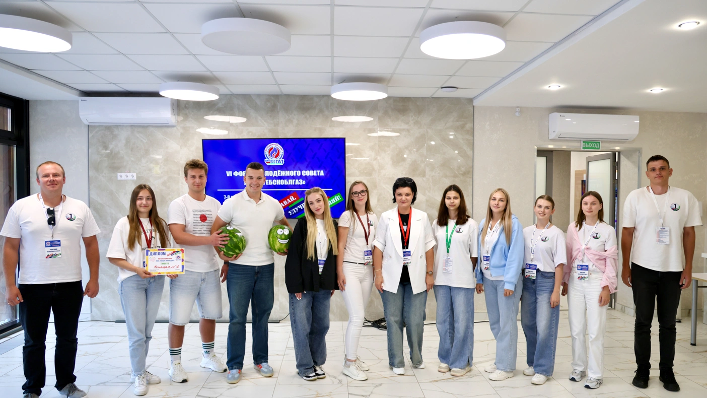 Участники VI Молодежного форума УП «Витебскоблгаз»