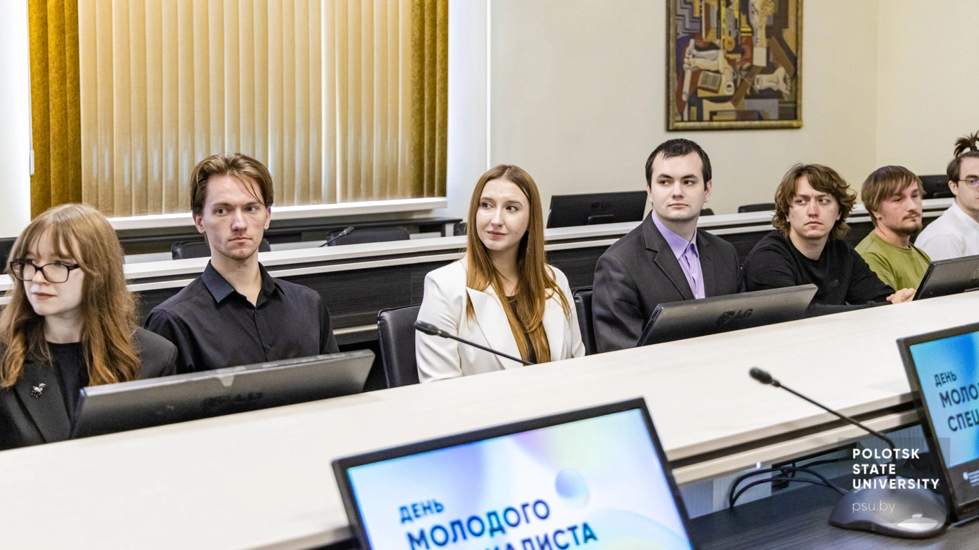 Молодые специалисты