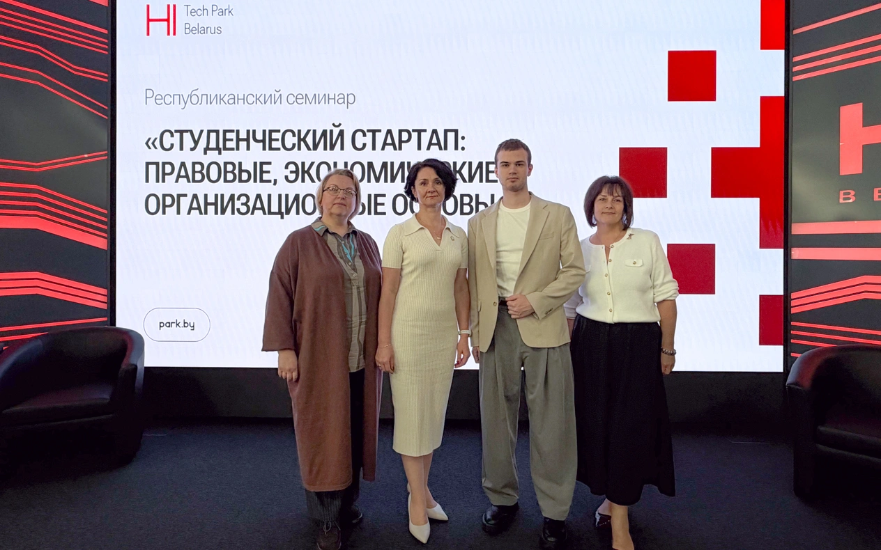 Делегация Полоцкого университета