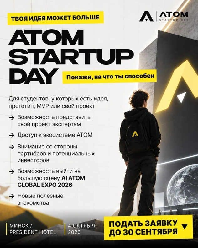 ATOM STARTUP DAY