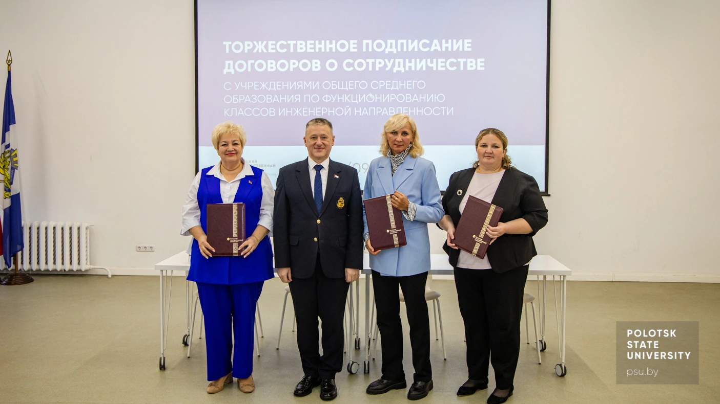 Юрий Яцентович Романовский, Ирина Владимировна Деменковец, Оксана Леонидовна Харлёнок и Екатерина Викторовна Дударева