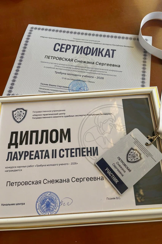 Награды конкурса Награды конкурса