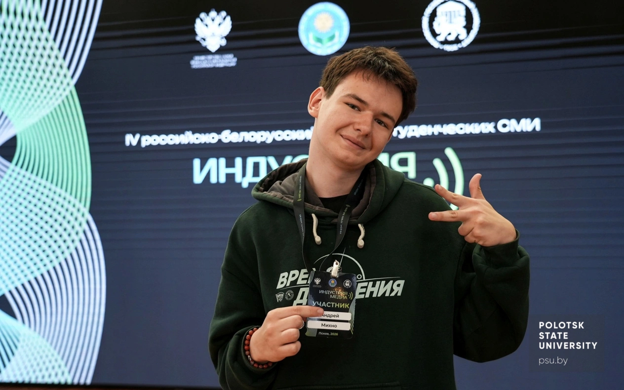 Студент Полоцкого университета Андрей Михно