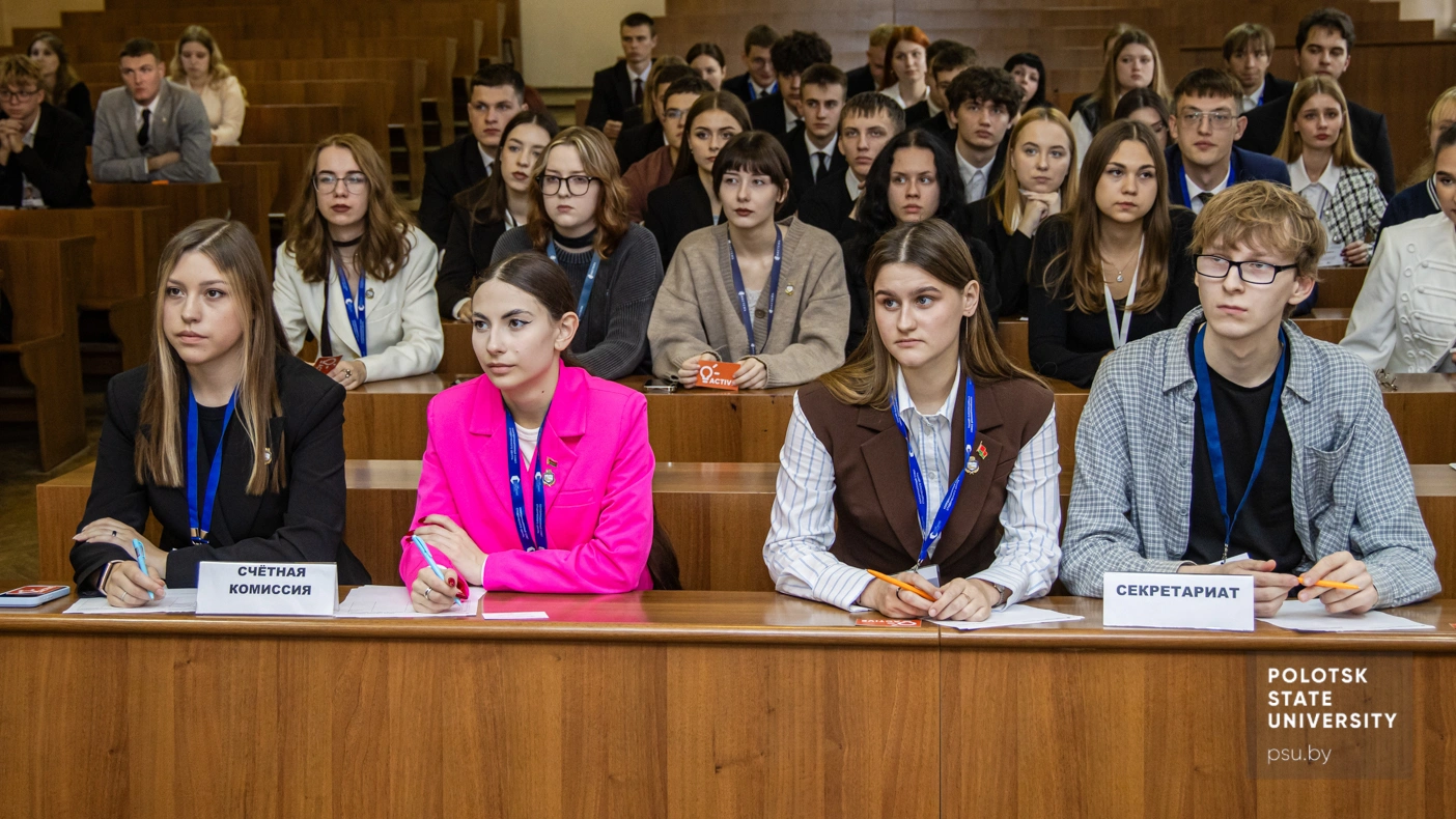 Актив студенческого совета Полоцкого университета