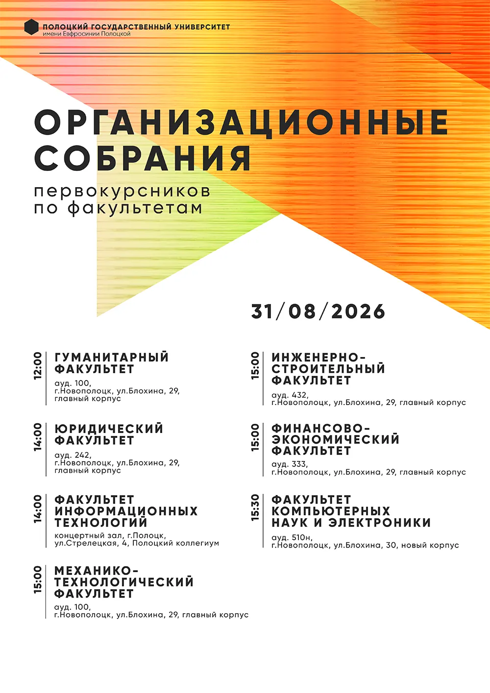 afisha 1 09 org sobrania