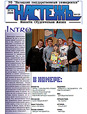 Бюллетень «Настежь» - 1 октября 2009 г.