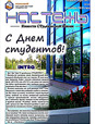 Бюллетень «Настежь» - 17 ноября 2010 г.