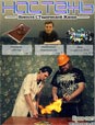 Бюллетень «Настежь» - 29 ноября 2012 г.