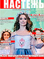 nastej 04 2019
