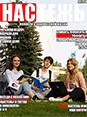 nastej 05 2019