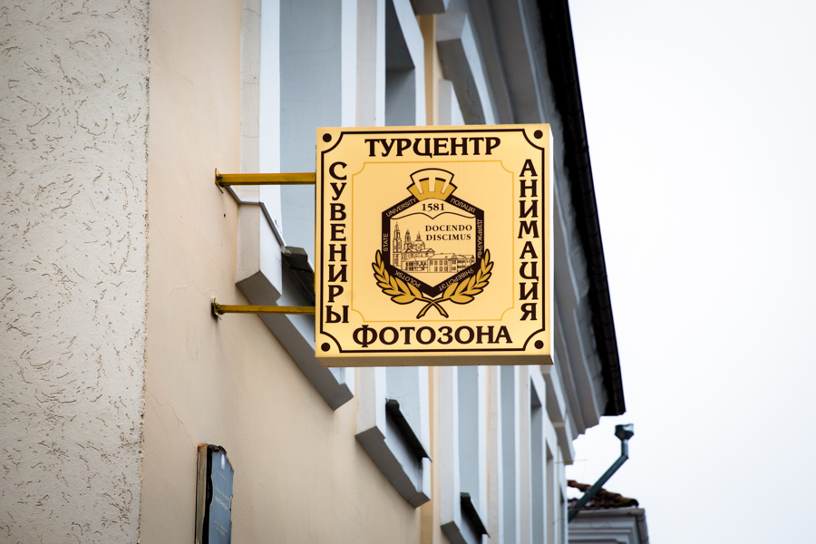 Открытие туристического центра ПГУ