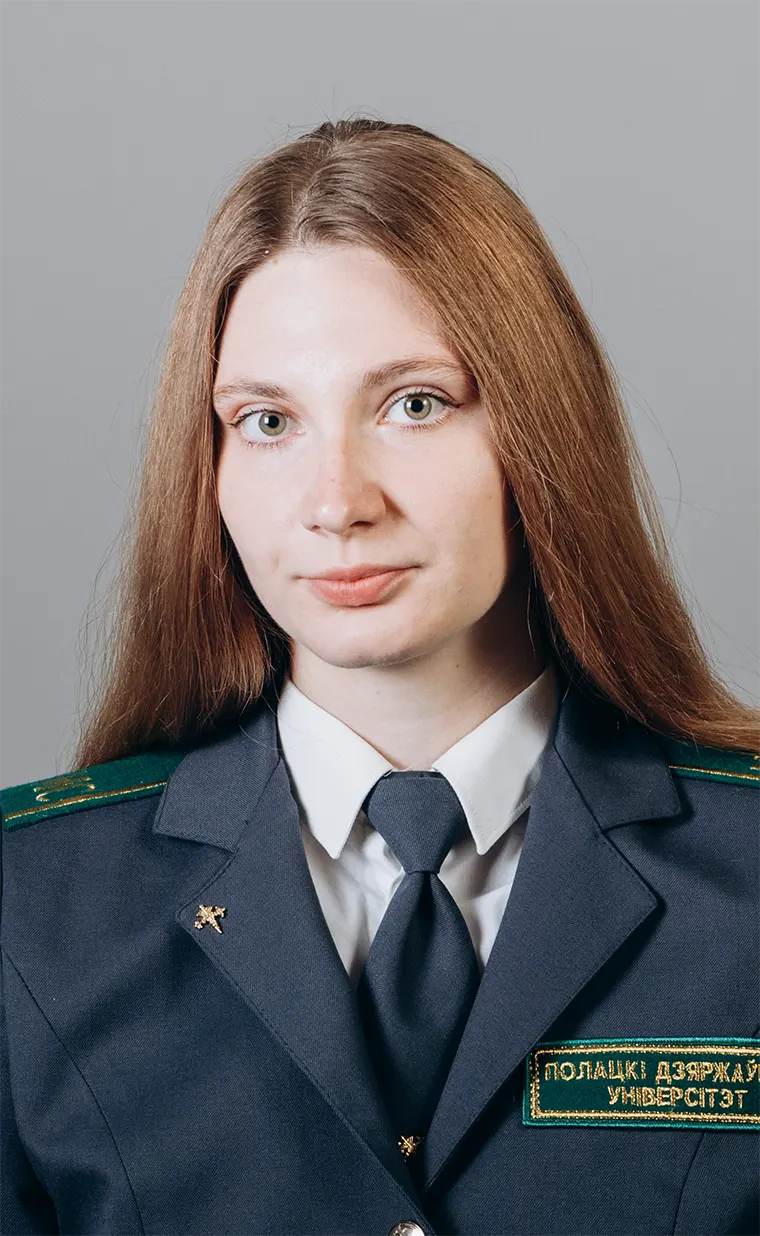 Николайчик Марина Сергеевна
