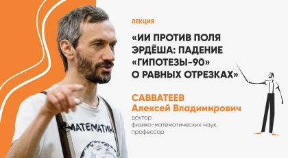 Приглашаем абитуриентов и студентов на лекционный марафон
