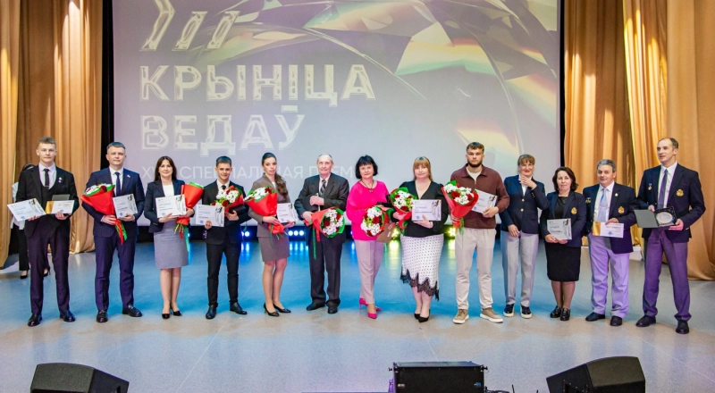 ХVІІІ спецыяльная прэмія «Крыніца ведаў»