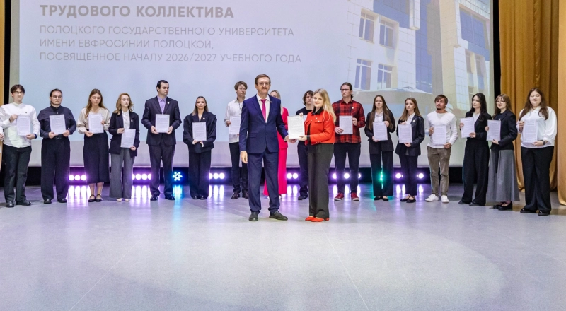 Торжественное собрание коллектива в преддверии нового учебного года