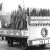 1977 г.