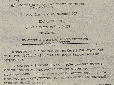 11 сентября 1973 г.