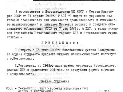 14 июня 1968 г.