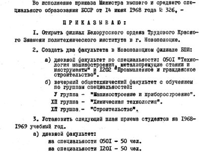 23 июля 1968 г.