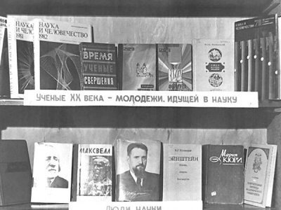 1980-я