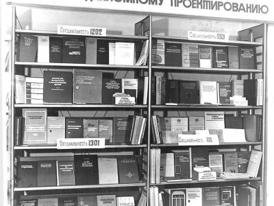1980-я