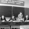 Сяр. 1980-х гг.