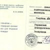 1975 г.