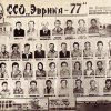 1977 г.