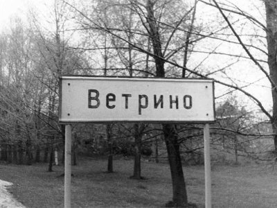 1983 г.