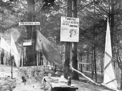 Май 1976 г.