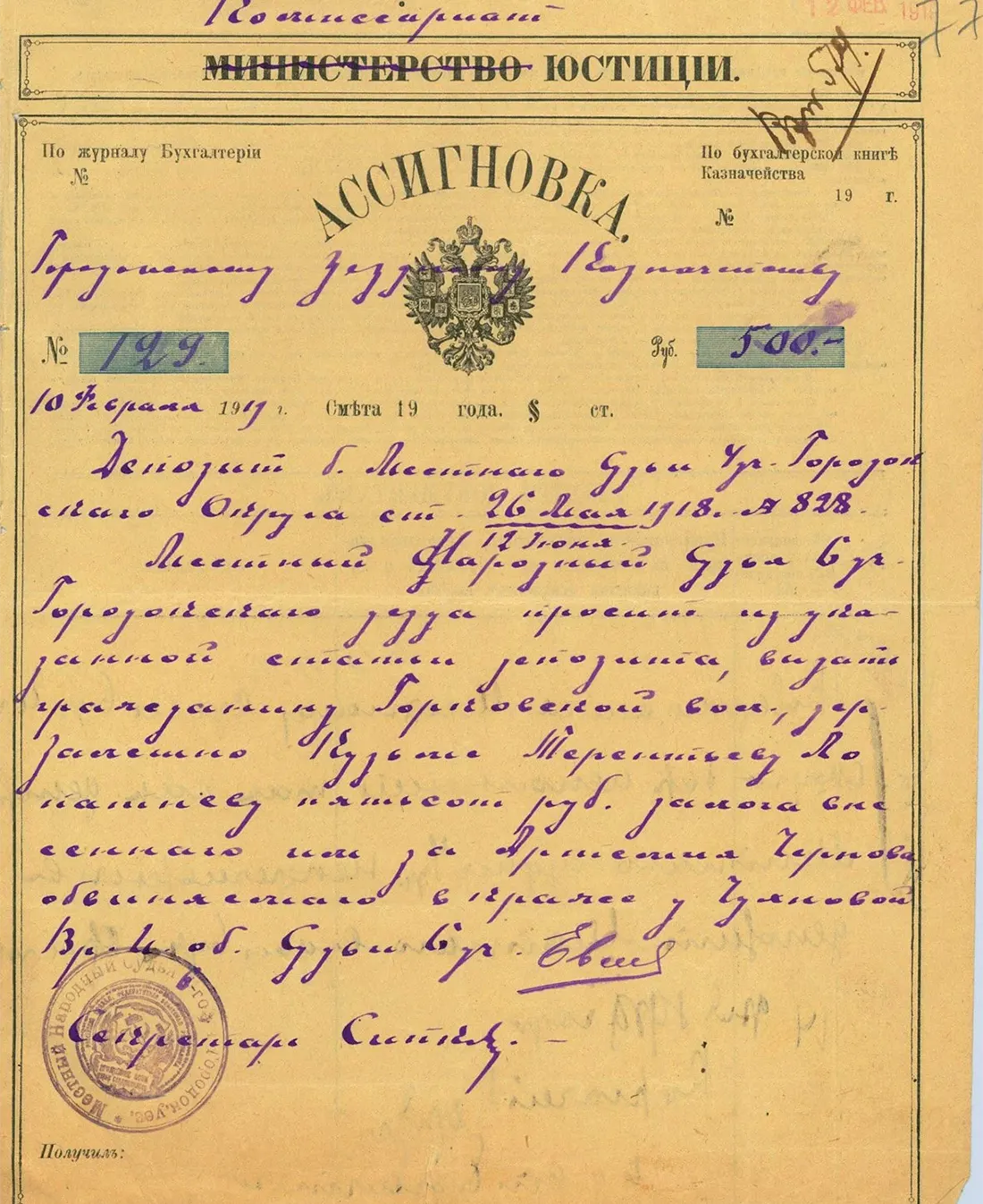 Allotment order dated 10.02.1919