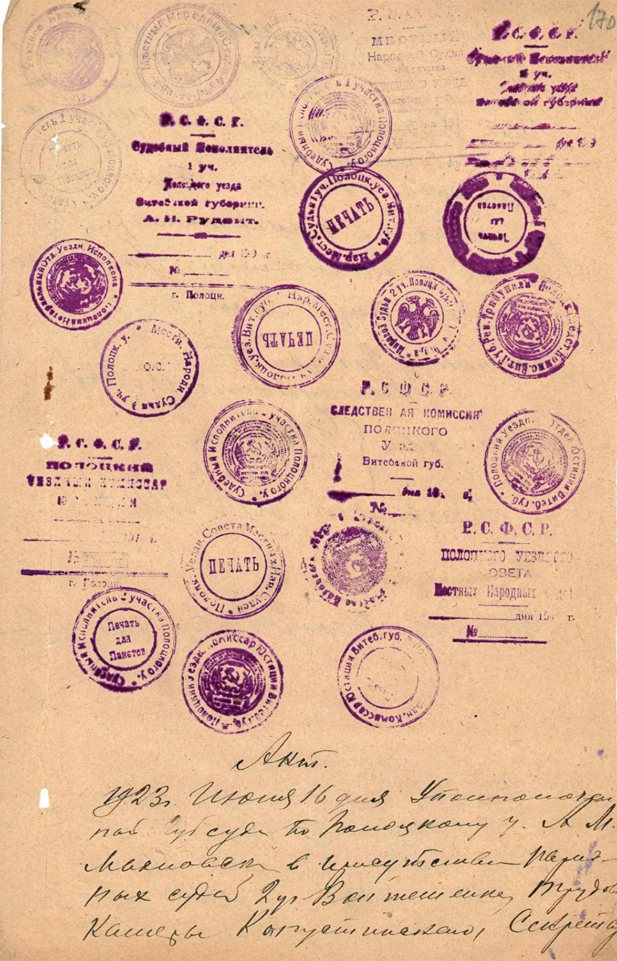 From the act on the destruction