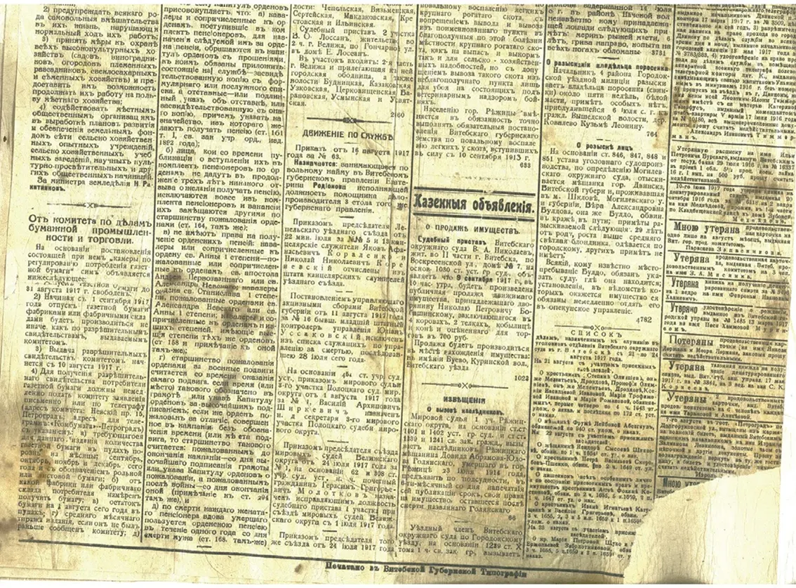 Announcements of bailiffs in the newspaper