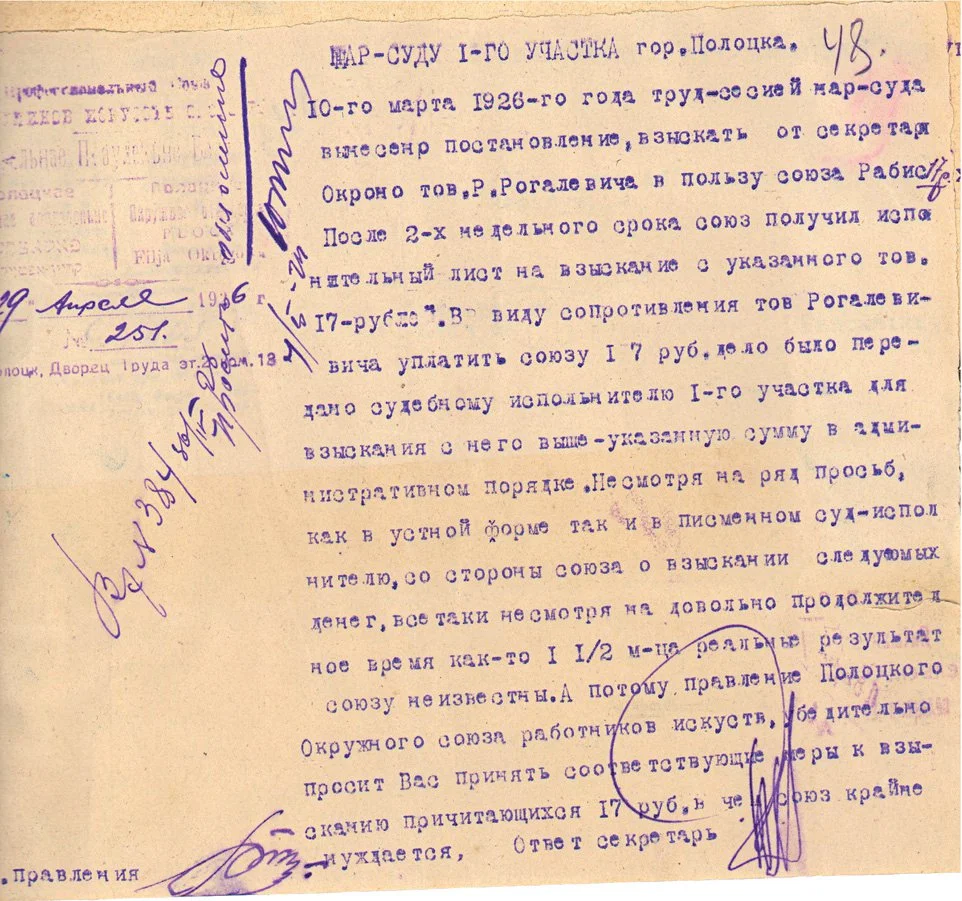 Letter from the Polotsk Okrug Union