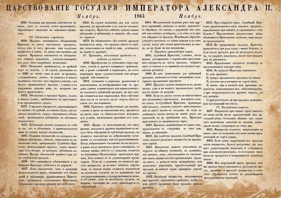 His Imperial Majesty's Approved Statute of Civil Procedure