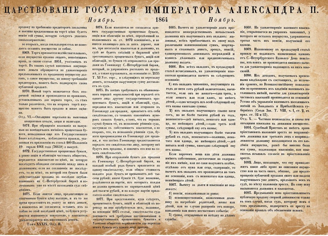 His Imperial Majesty's Approved Statute of Civil Procedure