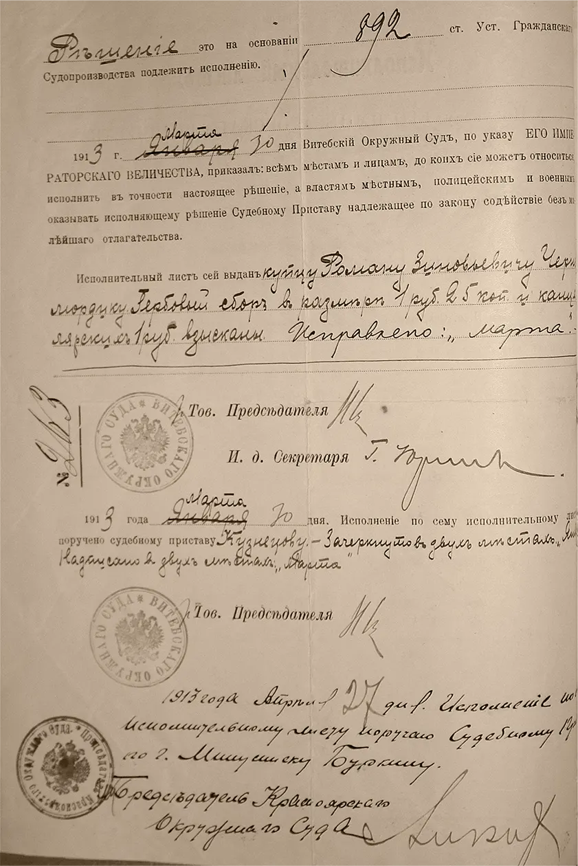 Writ of Execution by Decree of His Imperial Majesty, 1912