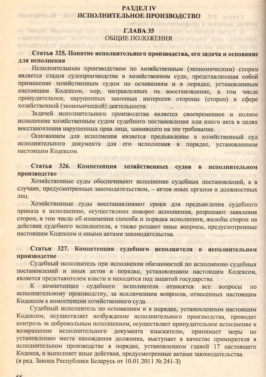 Enforcement proceedings